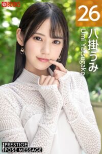 【k740aplst08359】PRESTIGE POSE MESSAGE 八掛うみ26