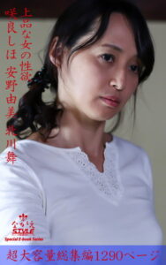 【k769aneme04503】ながえSTYLE 上品な女の性欲 総集編 咲良しほ 安野由美 北川舞