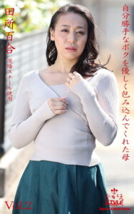 【k769aneme04506】ながえSTYLE 自分勝手なボクを優しく包み込んでくれた母 田所百合 Vol.2