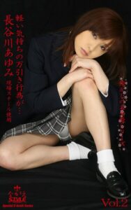 【k769aneme07846】ながえSTYLE 懐かしの名女優シリーズ 軽い気持ちの万引き行為が… 長谷川あゆみ Vol.2