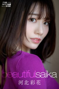 【s005atoks00210】河北彩花 Beautiful Saika