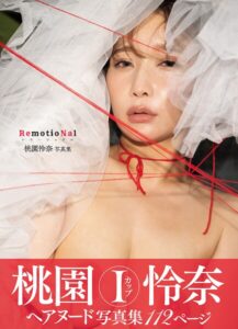 【s005atoks00434】桃園怜奈写真集 RemotioNal