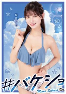 【s209ajmem00049】＃バケショ VACATION SHOT 2023 Momo Sakura ver