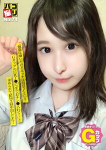 【s251atqkh00351】パコ撮りNo.74 「勉強は嫌いだけどエッチは得意♪」というGカップの巨乳●●に「生でおチン●」入れて！」と求められて結局3回中出しした！