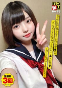 【s251atqkh00352】パコ撮りNo.75 初体験は緊張し過ぎて覚えていない小柄●●から「ゴムはあんまり着け無い…生のおチン●ンが好き◆」と知れたのでそのまま中出しした！