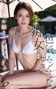 【s512ahuat00044】色気ムンムンな痴女とセックス