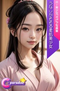 【s518ahuat00014】C-Paradise うなじがそそる柔肌美少女 AI美少女グラビア写真集