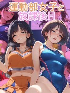 【s594allud02274】運動部女子と 放課後H