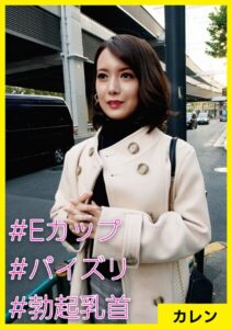 【s710ashid00043】カレン（35） ［＃Eカップ ＃パイズリ ＃勃起乳首］