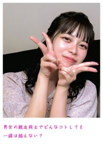 【s800agazw00057】男女の親友同士でどんなコトしても一線は越えない？