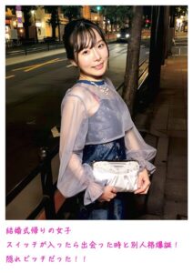 【s800agazw00060】結婚式帰りの女子 スイッチが入ったら出会った時と別人格爆誕！ 隠れビッチだった！！