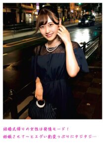 【s800agazw00063】結婚式帰りの女性は発情モード！妊娠させて〜とエグい豹変っぷりにタジタジ…