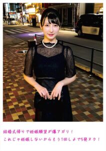 【s800agazw00064】結婚式帰りで妊娠願望が爆アガリ！ これじゃ妊娠しないからもう1回しよで5発ヌク！