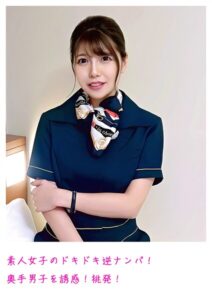 【s800agazw00065】素人女子のドキドキ逆ナンパ！ 奥手男子を誘惑！挑発！