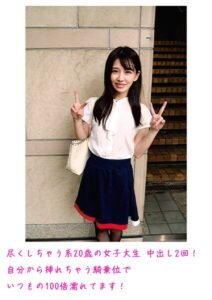 【s800agazw00070】尽くしちゃう系20歳の女子大生 中出し2回！自分から挿れちゃう騎乗位でいつもの100倍濡れてます！