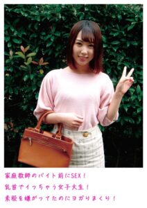 【s800agazw00076】家庭教師のバイト前にSEX！乳首でイっちゃう女子大生！素股を嫌がってたのにヨガりまくり！