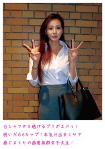 【s800agazw00078】白シャツから透けるブラがエロっ！脱いだらGカップ！本気汁出まくりで感じまくりの感度抜群女子大生！