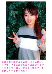 【s800agazw00080】前戯で愛を感じるから即ハメだめ絶対！って言ってるのに彼氏以外の超絶テクでイキまくり「欲しいから早く挿れて」を連発しちゃう女子大生！