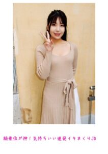 【s800agazw00093】騎乗位が神！気持ちいい連発イキまくりJD