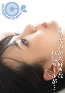 【s802aysin00283】乳首が弱点のボク。女の子から徹底的に敏感ビーチクを責められて恥ずかしいほど勃起しちゃいました