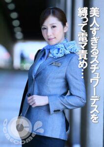 【s802aysin00323】美人すぎるスチュワーデスを縛って電マ責め 肉棒で膣穴をホジると何度も昇天