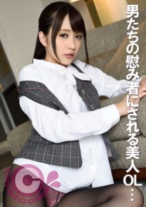 【s802aysin00326】男たちの慰み者にされる美人OL 首絞め交尾で何度も昇天