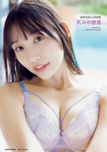 【b000ehftx89915】波崎天結2nd写真集 丸みの誘惑【電子特典付き】