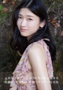 【b330ftksb12112】小原徳子 わたしをここから連れ出して