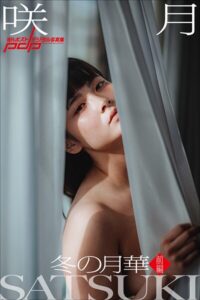 【b600zsgk36672】咲月 冬の月華【前編】