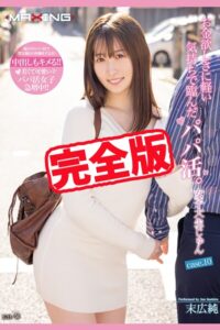 【k185aghyj06946】【完全版】お金欲しさに軽い気持ちで臨んだパパ活。 / 末広純