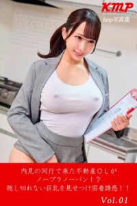 【k214akmpj01257】内見の同行で来た不動産OLがノーブラノーパン！？隠し切れない巨乳を見せつけ密着誘惑！！ Vol.1