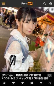 【k740aplst04918】Porngal 動画配信者に密着取材 ＃009 もえか