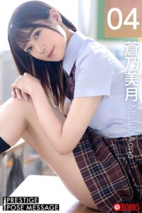 【k740aplst08460】PRESTIGE POSE MESSAGE 蒼乃美月04
