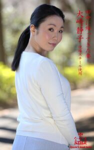 【k769aneme07986】ながえSTYLE 田舎に帰ってきた妻 大崎静子