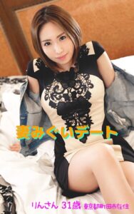 【k769aneme08062】【アダルト写真集 妻みぐいデート】 りんさん 31歳 東京都町田市在住