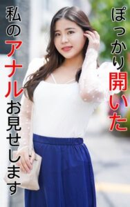 【k998abmyd00042】ぽっかり開いた私のアナルお見せします