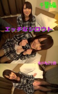 【s145aymbk00514】【アダルト写真集エッチなシロウト】ナンパ旅千葉編 あかね21歳