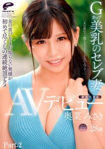 【s278asnph00447】東北生まれGカップ美乳のセレブ妻。 奥菜みさき AVデビュー「夫は淡白で一度もイったことがないんです…」女の喜びをまだ知らない奥様が初めて尽くしの連続絶頂アクメ Part.2