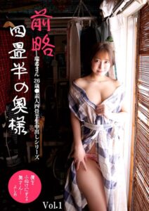 【s392avsbk00427】前略四畳半の奥様 瑞希さん 26歳 ●素人四畳半生中出しシリーズ Vol.1