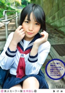 【s392avsbk00509】素人セー●ー服生中出し 110 あけみ Vol.1