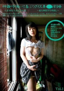 【s392avsbk00530】素人四畳半生中出し 167 人妻 四宮ちあき 34歳 神田川鳴いて喜ぶウグイス妻ポルノ劇場 Vol.1