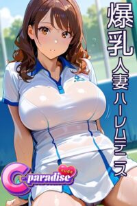 【s520awujz00045】爆乳人妻ハーレムテニス 【C-Paradise nude】