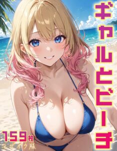 【s594allud02457】ギャルとビーチ（159枚） モザイク版
