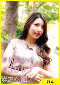 【s710ashid00057】れん（36） ［＃ドスケベ ＃Gカップ ＃アへ顔］