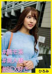 【s710ashid00066】ひろみ（28） ［＃読モ系 ＃美人妻 ＃SEX好き］