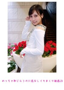 【s800agazw00099】めっちゃ恥じらうのに底なしイキまくり敏感JD