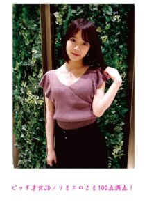 【s800agazw00105】ビッチ才女JDノリもエロさも100点満点！