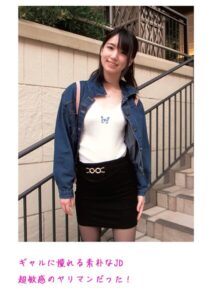 【s800agazw00107】ギャルに憧れる素朴なJD超敏感のヤリマンだった！