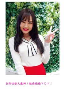 【s800agazw00108】自称性欲大魔神！敏感絶倫マ〇コ！