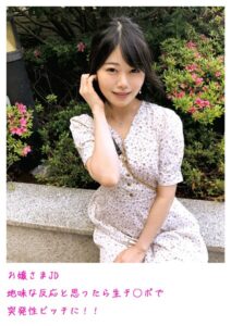 【s800agazw00115】お嬢さまJD 地味な反応と思ったら生チ○ポで突発性ビッチに！！